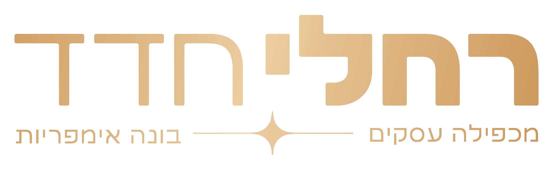 רחלי חדד